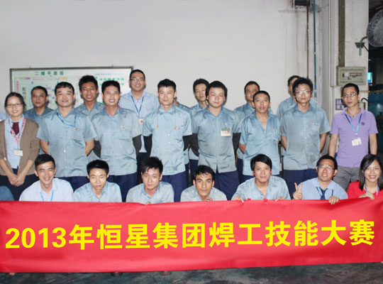 焊工技能比赛