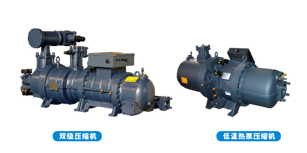 低環溫螺桿空氣源熱泵機組不懼嚴寒，-35℃~環境穩定制熱